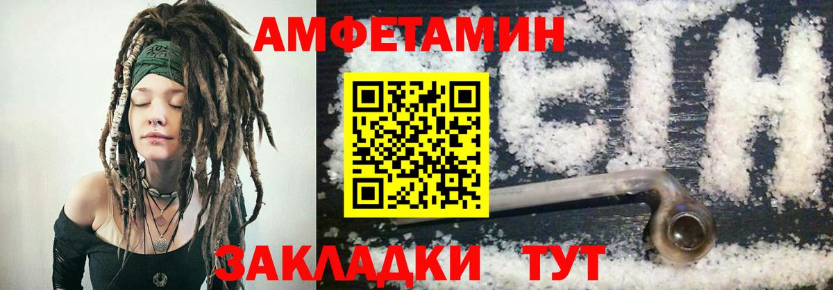 Амфетамин Розовый  Амфетамин  АМФ  Узловая  Вход с VPN 