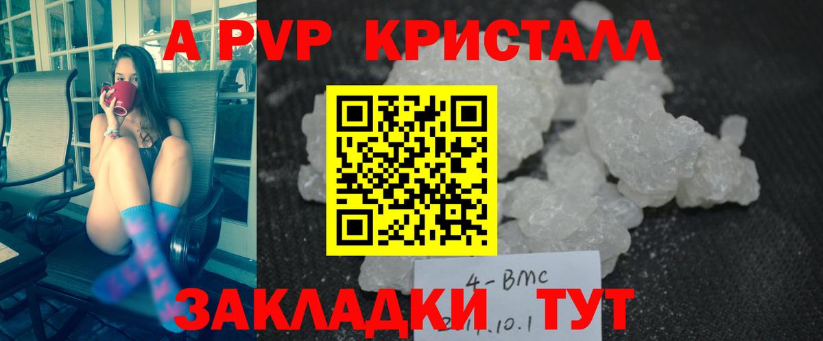 Alpha PVP крисы CK  Вход с VPN  А ПВП крисы CK  Alpha PVP  Узловая 