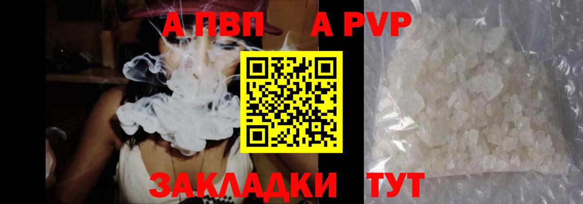 А ПВП крисы CK Узловая