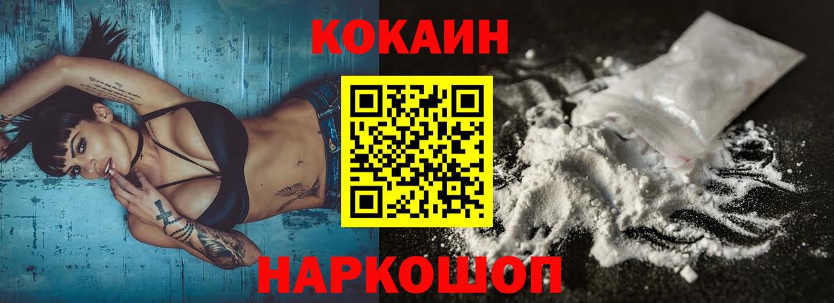 Узловая  COCAIN  Вход с VPN  КОКАИН 99%  COCAIN Колумбийский 