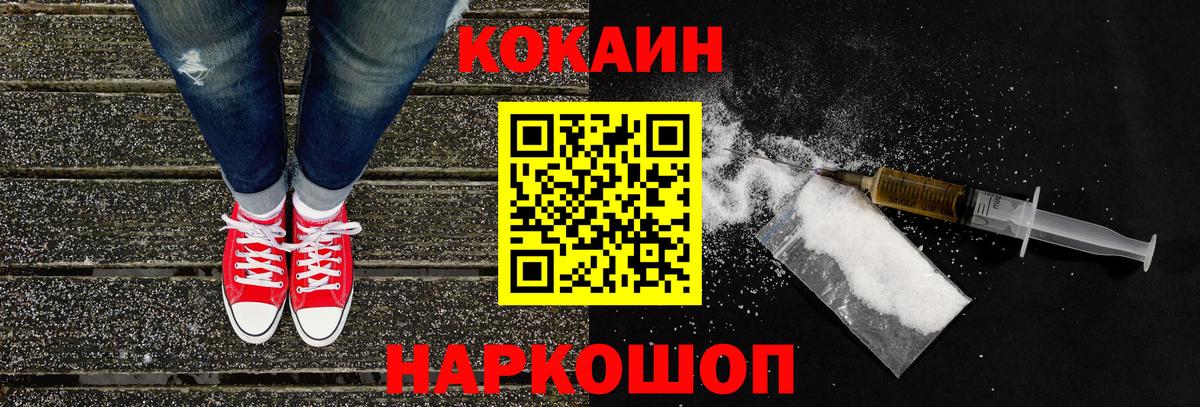 Cocaine 98% Узловая