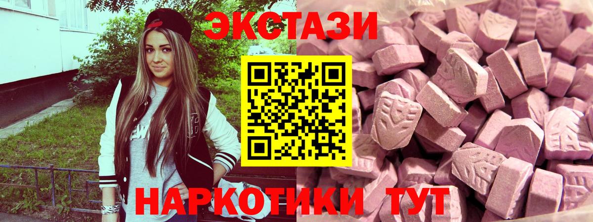 ЭКСТАЗИ 300 mg  Вход с VPN  Экстази  Узловая 