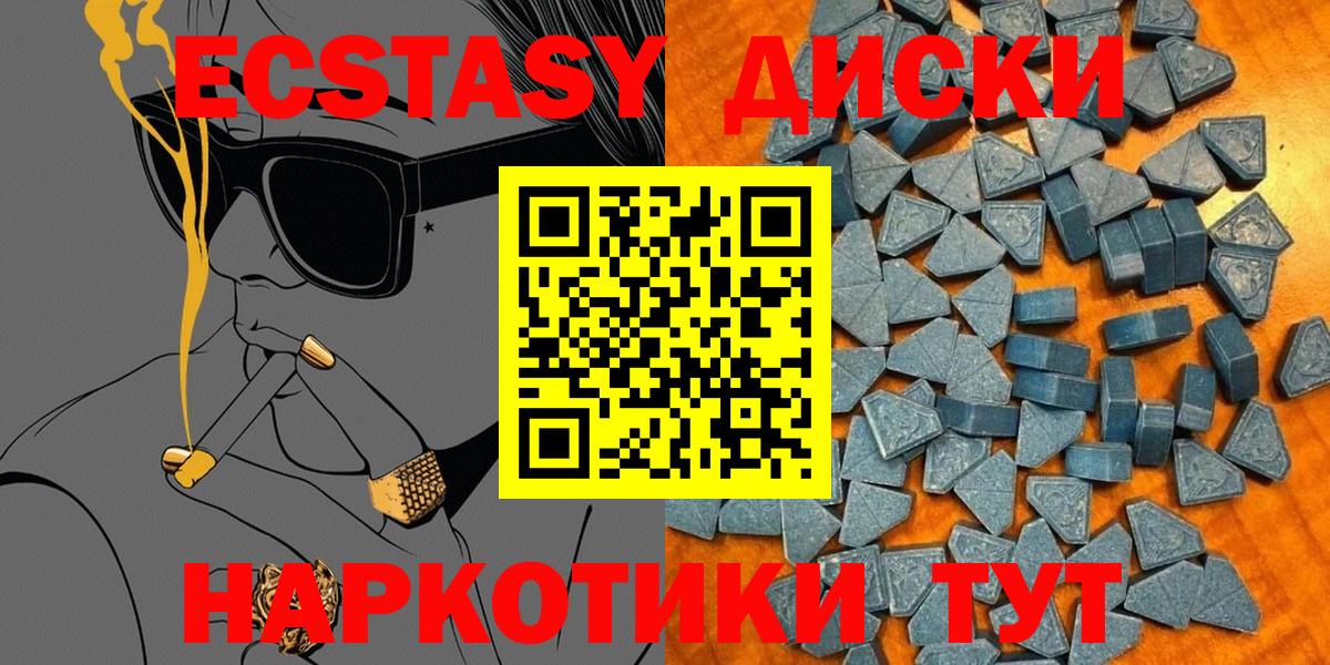 Экстази 280мг Узловая
