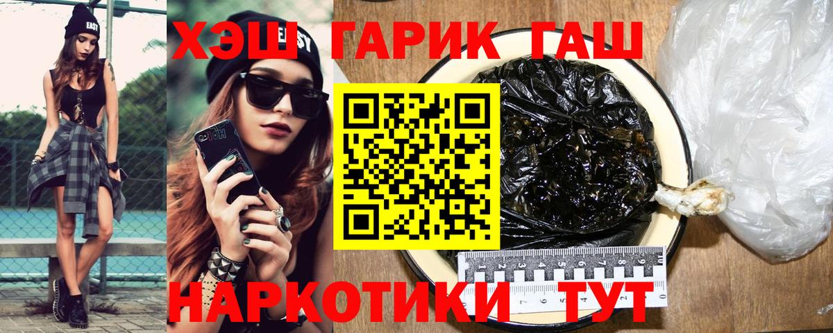 Узловая  Гашиш Cannabis  Гашиш  ГАШ хэш  Вход с VPN 