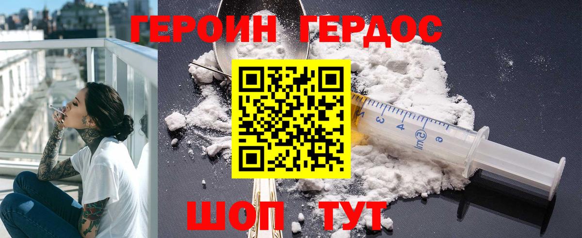 Узловая  Героин герыч  Героин  Вход с VPN 