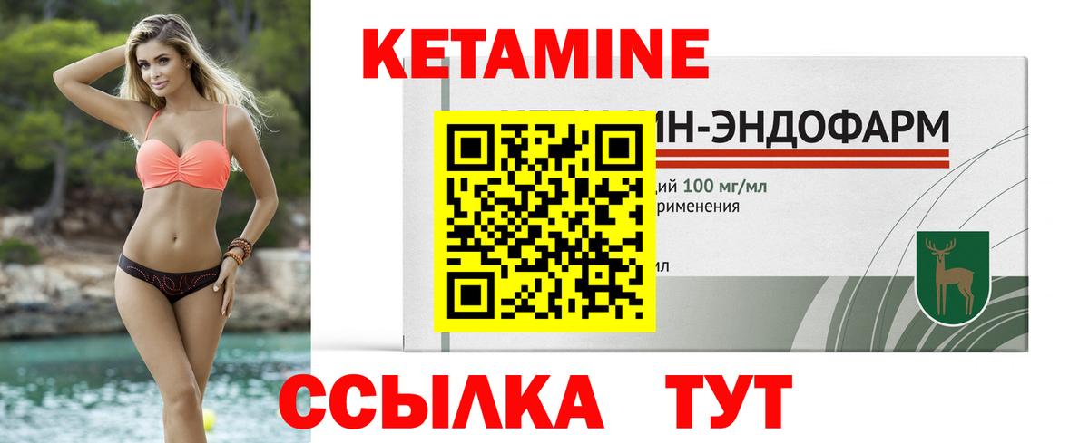 hydra ссылки  КЕТАМИН ketamine  Вход с VPN  Узловая 
