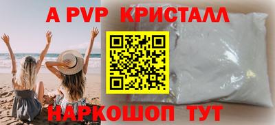а пвп мука Первоуральск