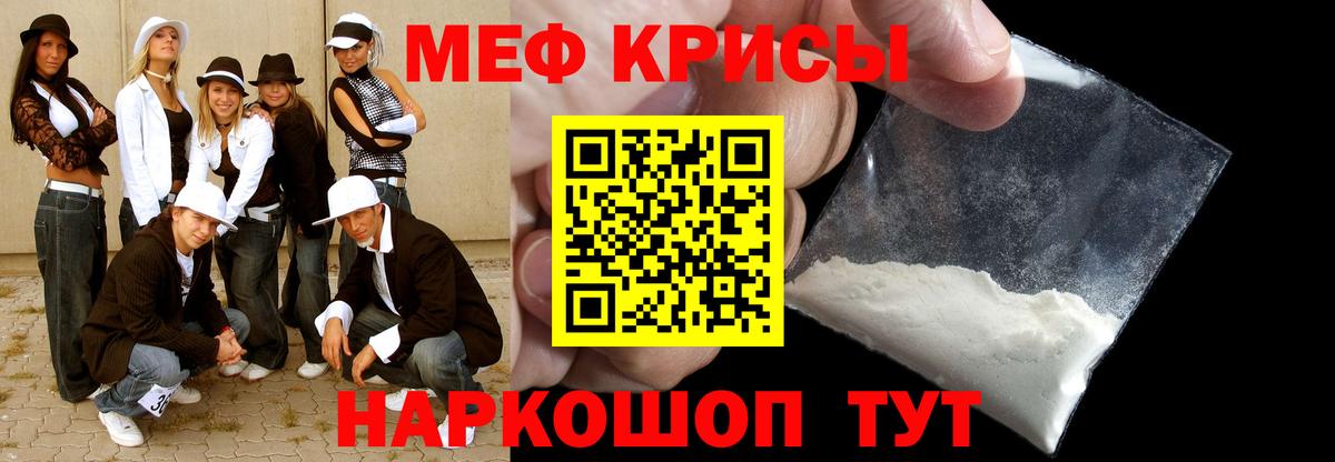 Мефедрон мяу мяу  Вход с VPN  наркота  МЯУ-МЯУ  МЕФ мяу мяу  Узловая 