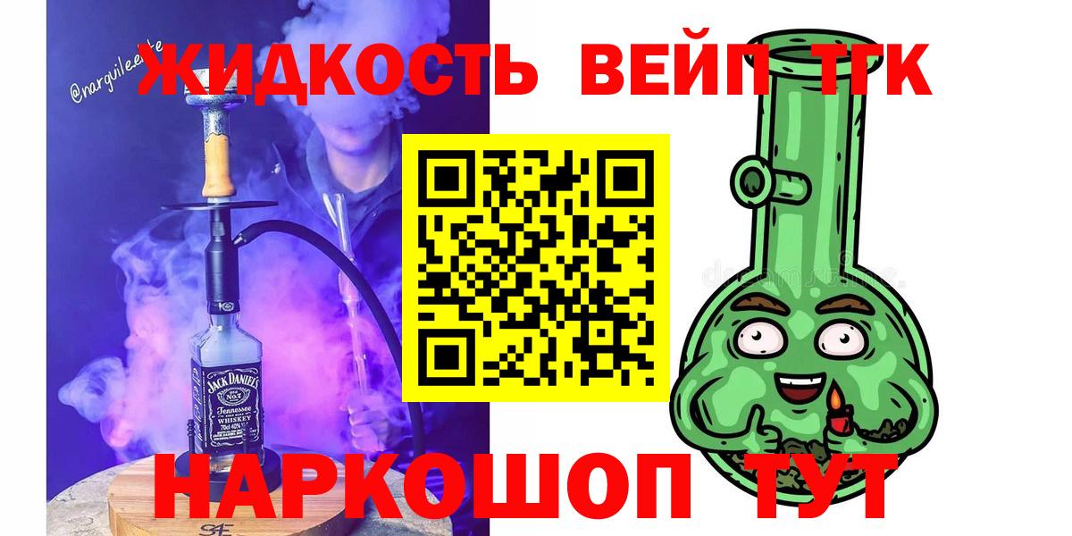 ТГК жижа  где найти наркотики  Узловая  Вход с VPN 