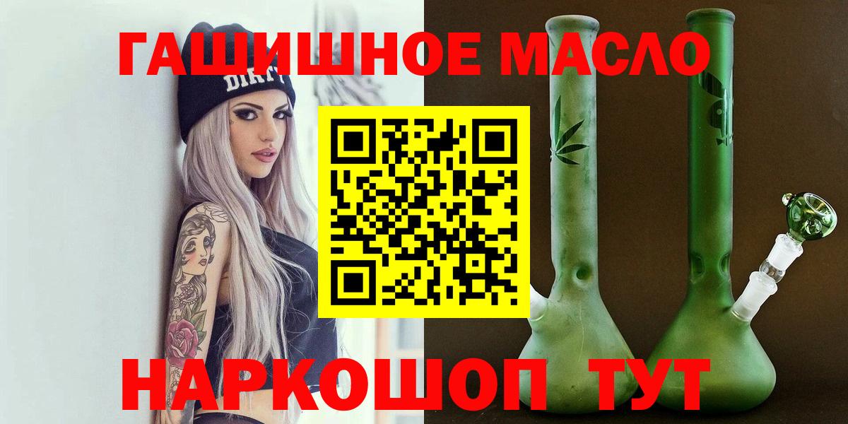 ТГК гашишное масло Узловая